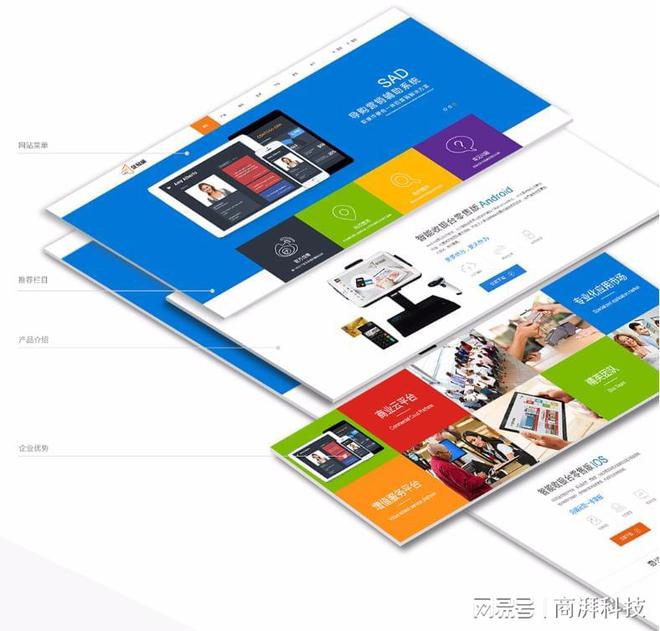 上海网站建设(图2)