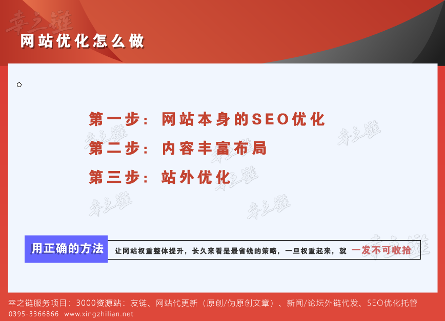 网站优化怎么做新网站SEO优化该如何开始进行工作流程？