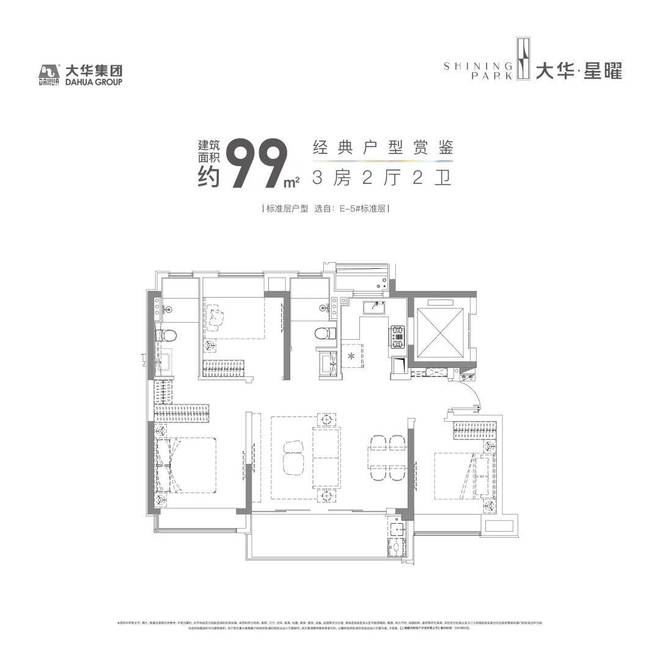 大华星曜售楼处（官方网站）大华星曜开发商@最新情况(图10)