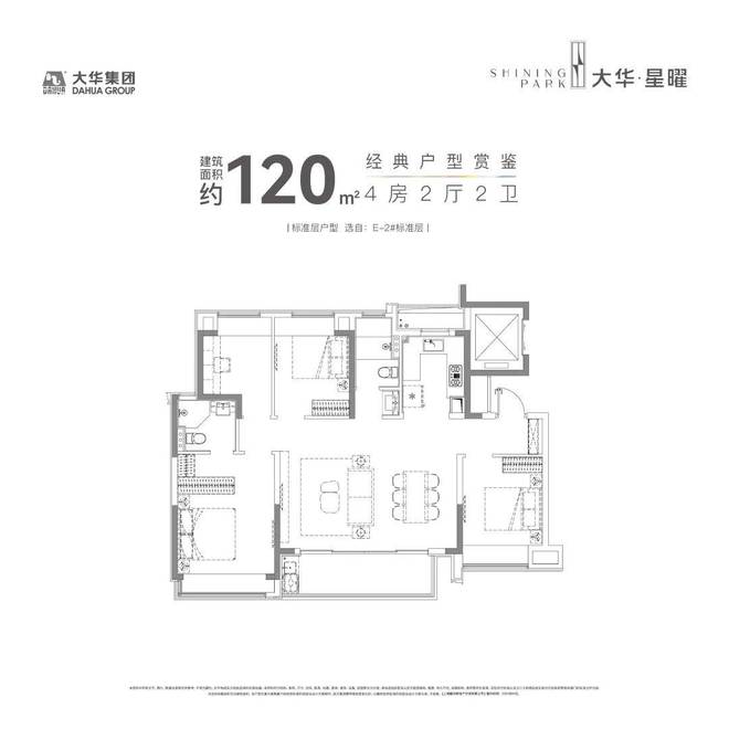 大华星曜售楼处（官方网站）大华星曜开发商@最新情况(图11)