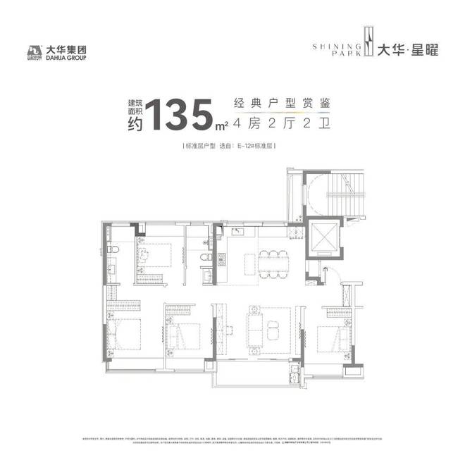 大华星曜售楼处（官方网站）大华星曜开发商@最新情况(图12)