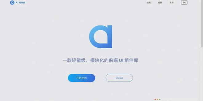 B端UX｜分享20个B端设计系统网站(图15)