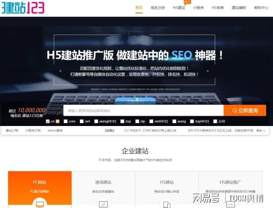 新网站如何做网站推广？